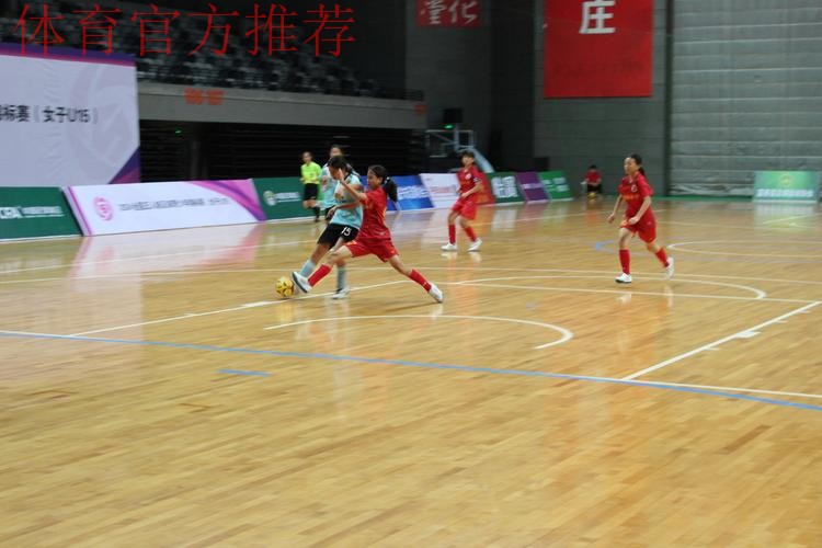 2024全国五人制足球青少年锦标赛（女子U15）在浙江嘉兴开赛